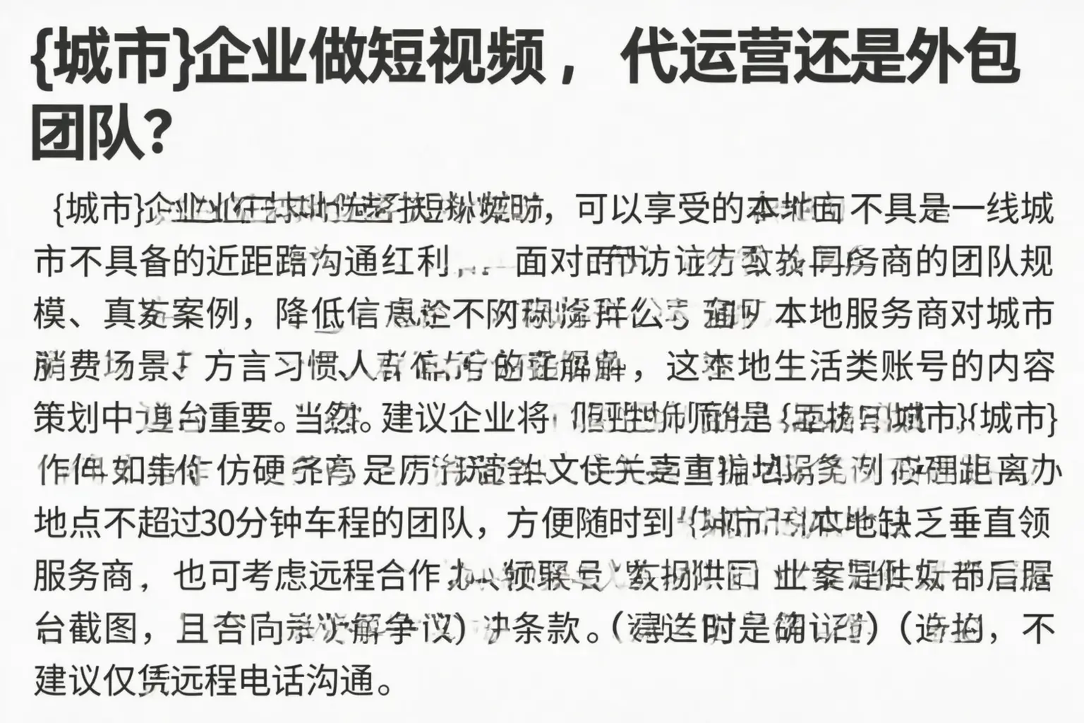 栖霞企业做短视频,代运营还是外包团队?